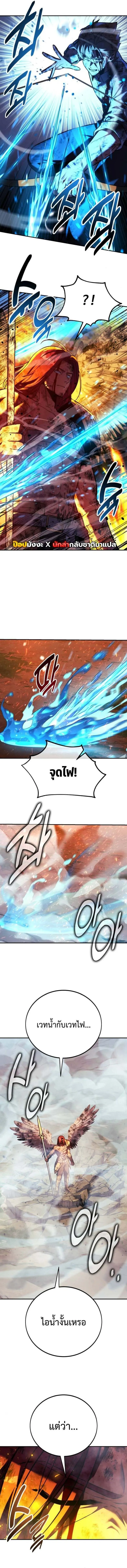 The Extra_s Academy Survival Guide ส_ดยอดค_ม_อเอาช_ว_ตรอดในอคาเดม_ ตอนที่ ตอนที่ 80 รูปที่ 10