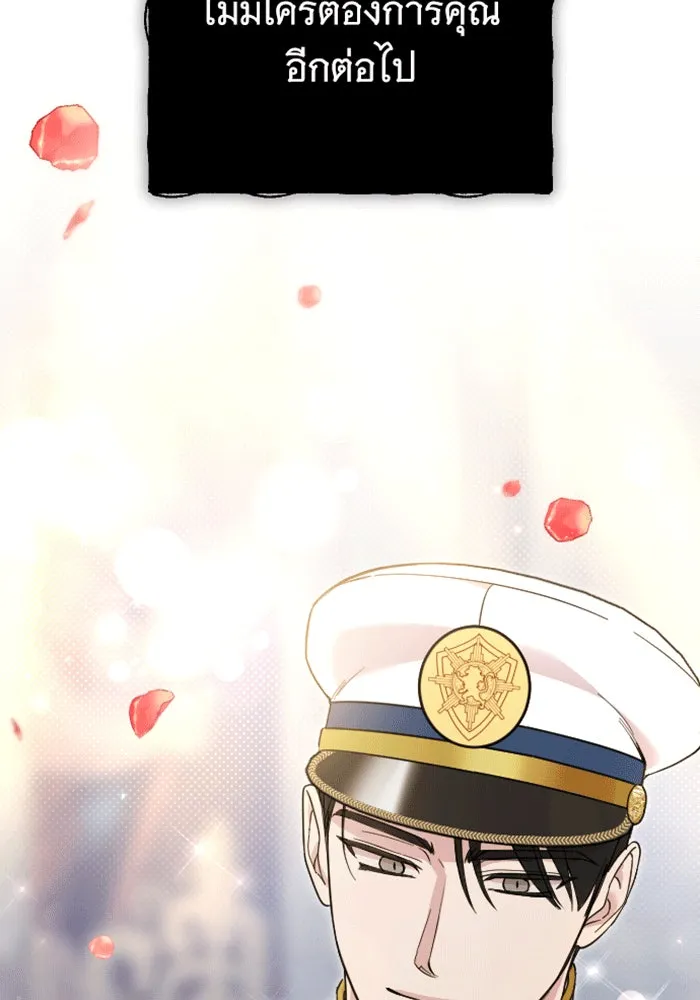 จำเลยหัวใจ ตอนที่ 30 รูปที่ 107