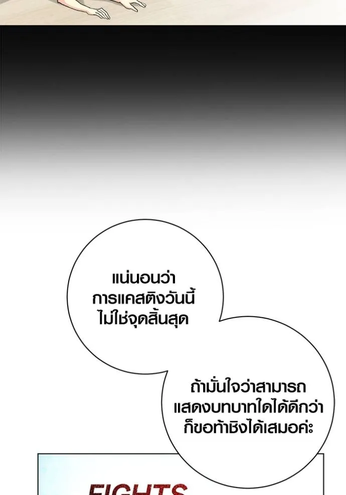 ออร่าดาราอัจฉริยะ ตอนที่ 25 รูปที่ 43