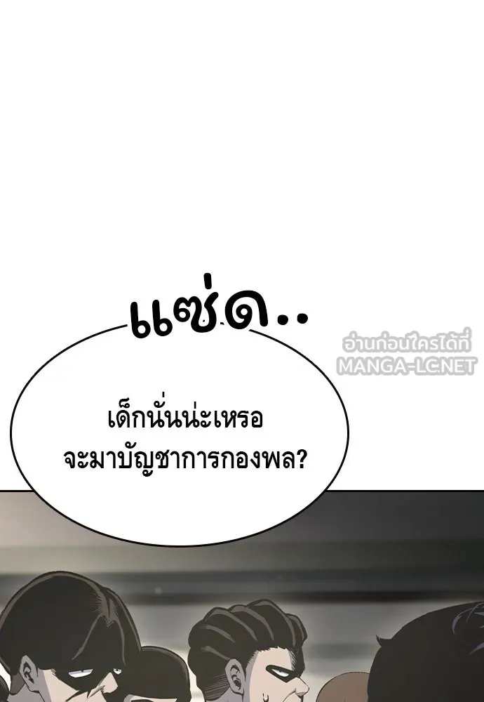 King Game ตอนที่ 101 จะใช้มันอย่างดีเลย รูปที่ 132