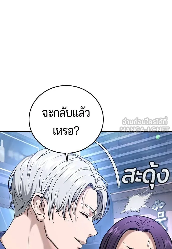 คูเซรา ตอนที่ 42 รูปที่ 103