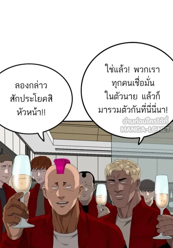 BAD GUY ตอนที่ 246 รูปที่ 92