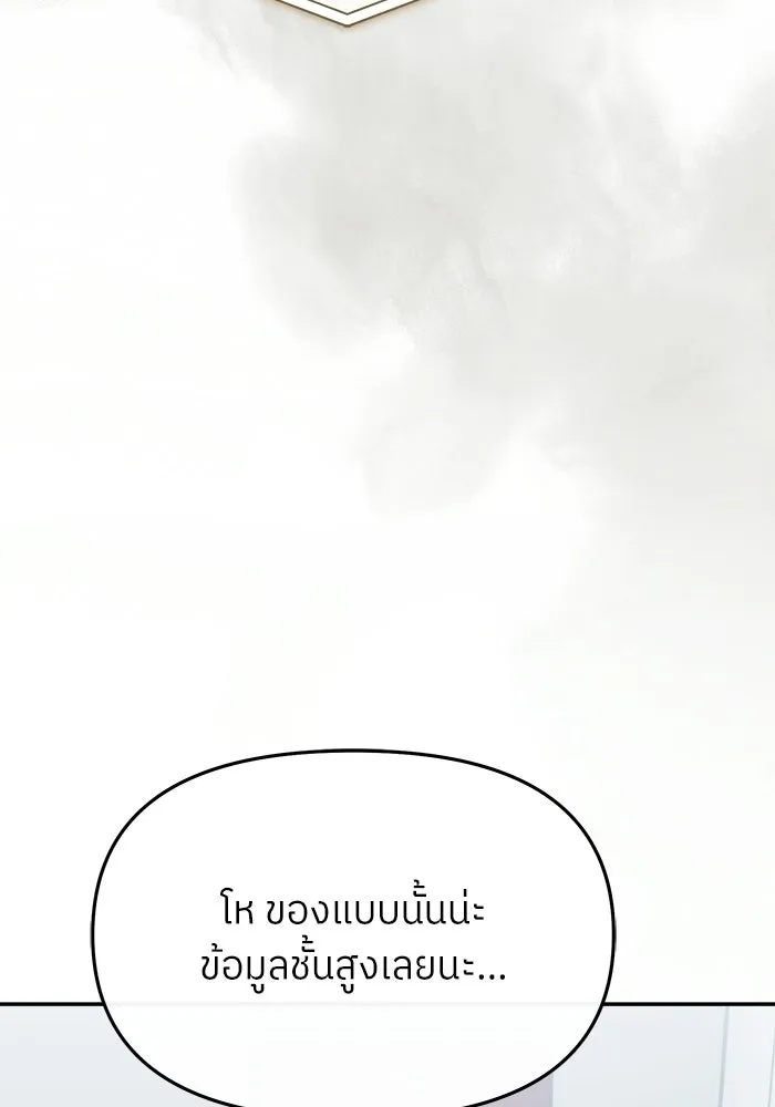 ย้อนเวลามาเป็นมักเน่ ตอนที่ 63 รูปที่ 20