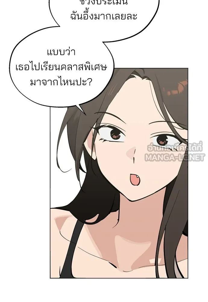 สวยเองนักเลงพอ ตอนที่ 48 รูปที่ 66