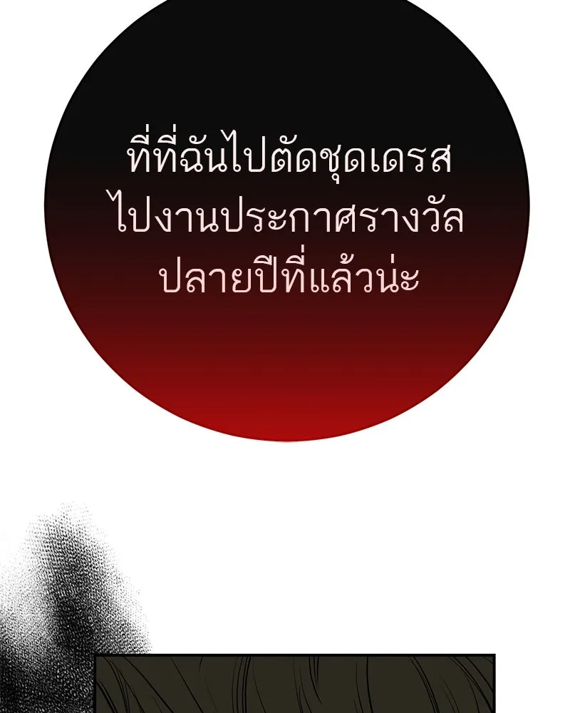 ตำนานเทพธิดาตกสวรรค์ ตอนที่ 52 รูปที่ 76