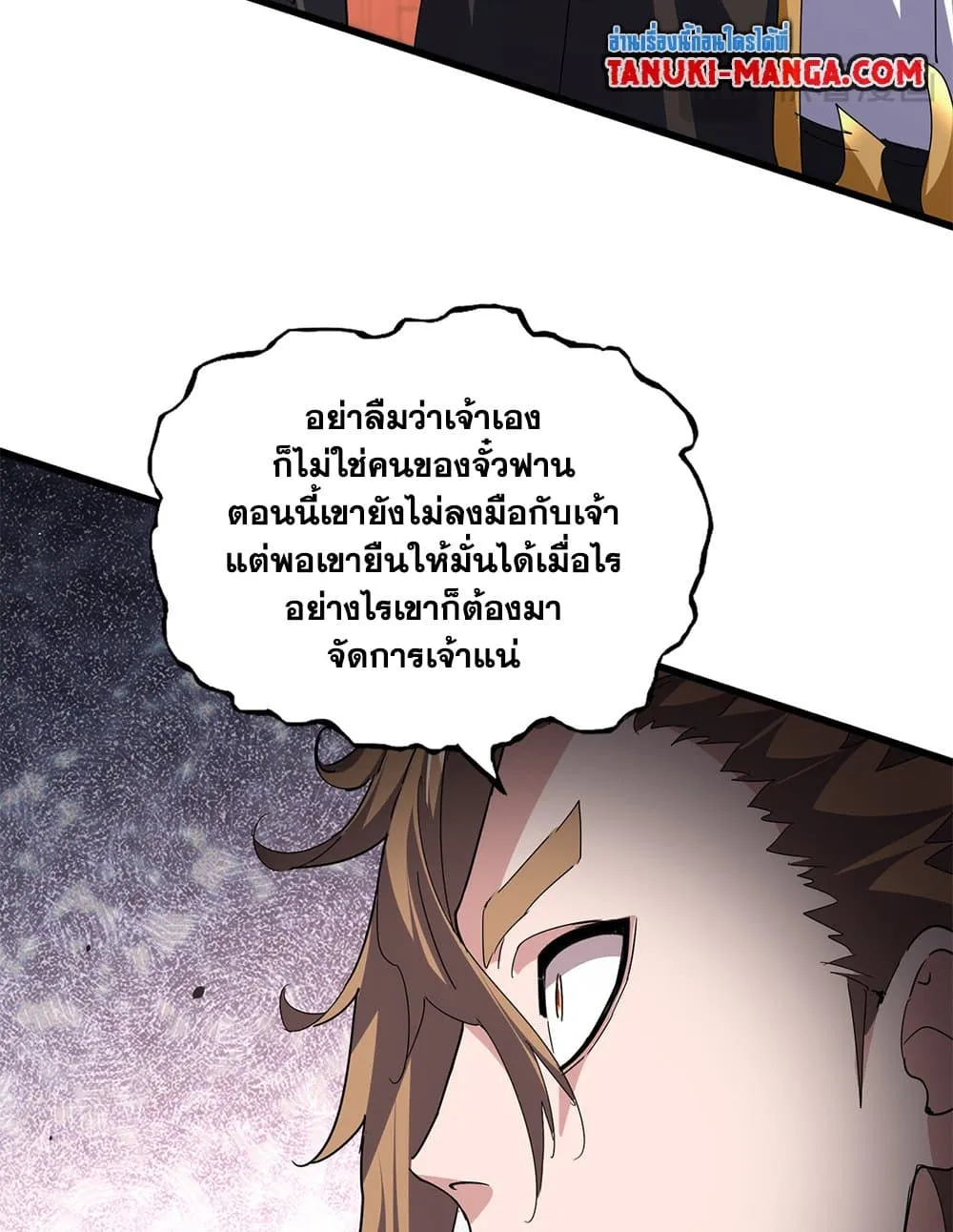 Magic Emperor ราชาจอมเวทย_ ตอนที่ ตอนที่ 788 รูปที่ 12