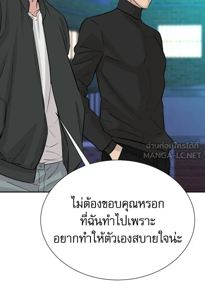 หลานอัจฉริยะ ตอนที่ 64 รูปที่ 39