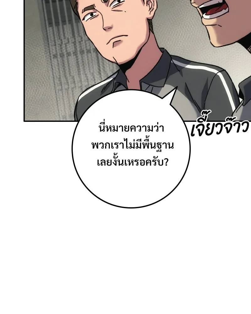 บอกมาค่าตัวเท่าไหร่ ตอนที่ 16 รูปที่ 71