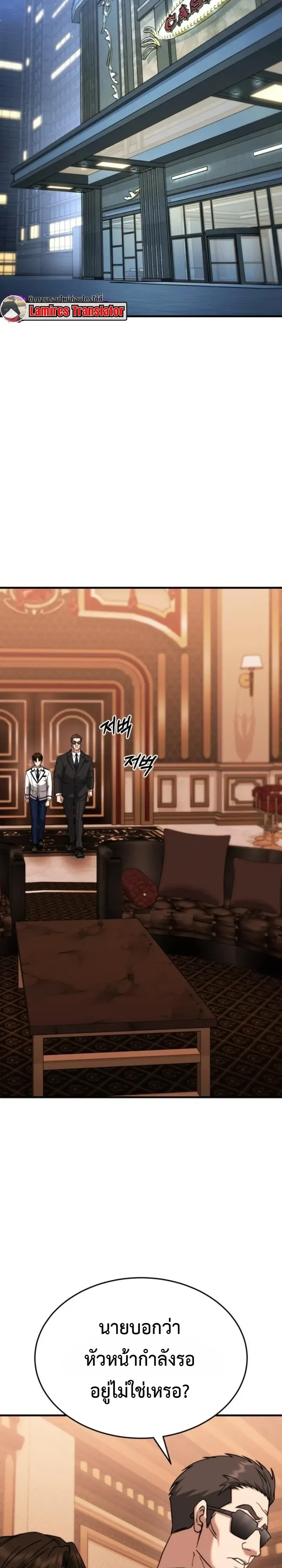 Transcendence Due To A System Error ก_าวข_ามข_ดจำก_ดเผ_าพ_นธ_ด_วยบ_กของระบบ ตอนที่ ตอนที่ 9 รูปที่ 9