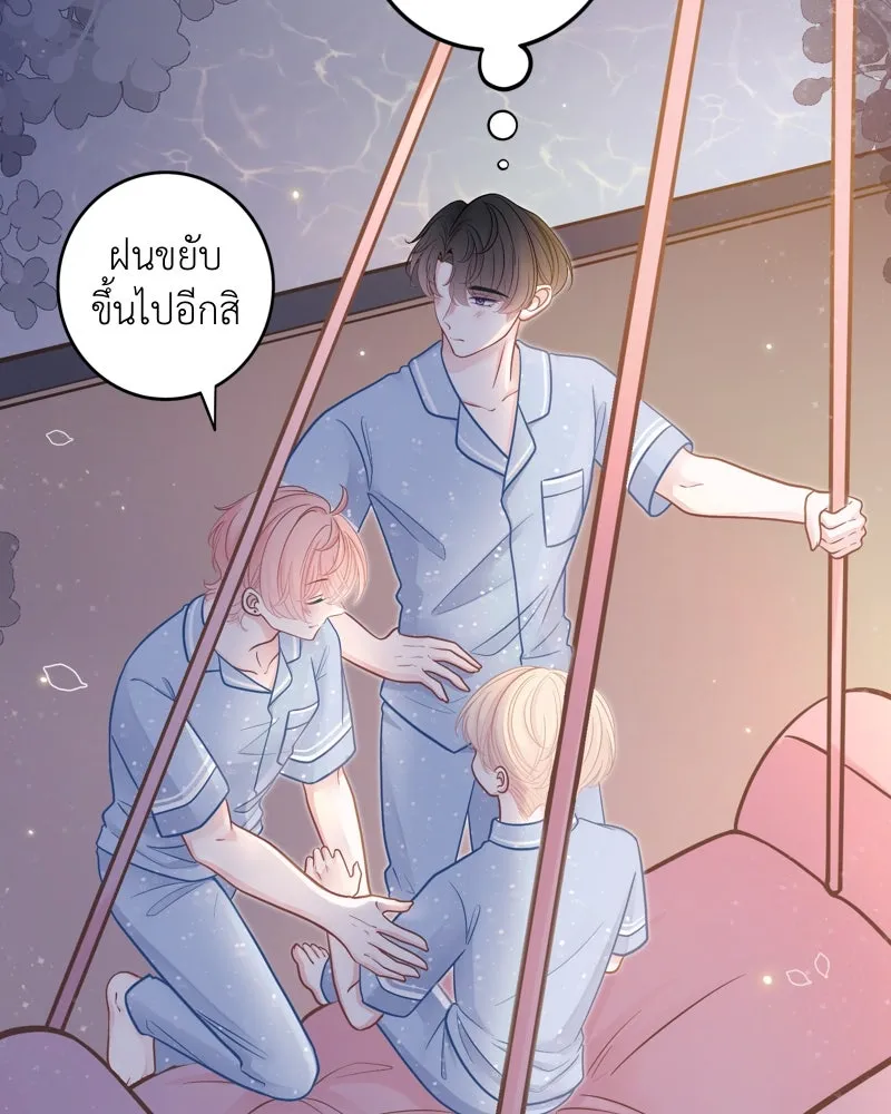 ฤดูฝนของฉันกับนาย ตอนที่ 15 นอนหลับกันสบายเลยนะครับ รูปที่ 4