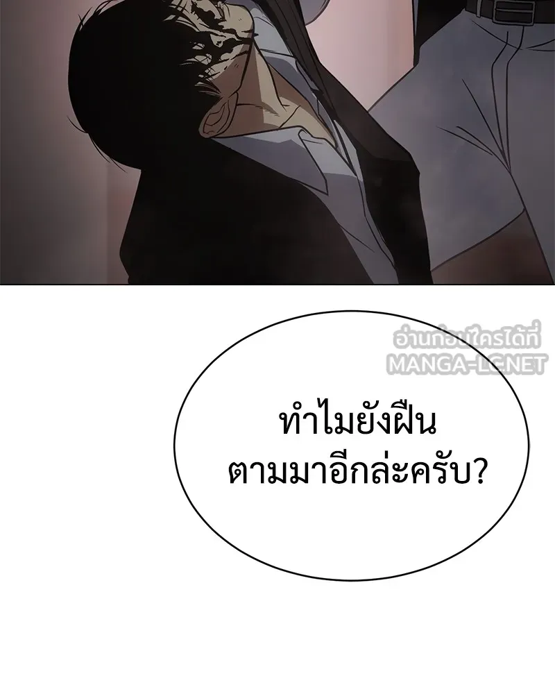 แบคXX ตอนที่ 22 รูปที่ 93