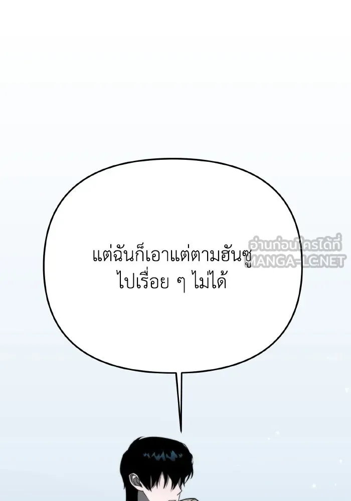 การแข่งขันของผู้เกิดใหม่ ตอนที่ 18 รูปที่ 15