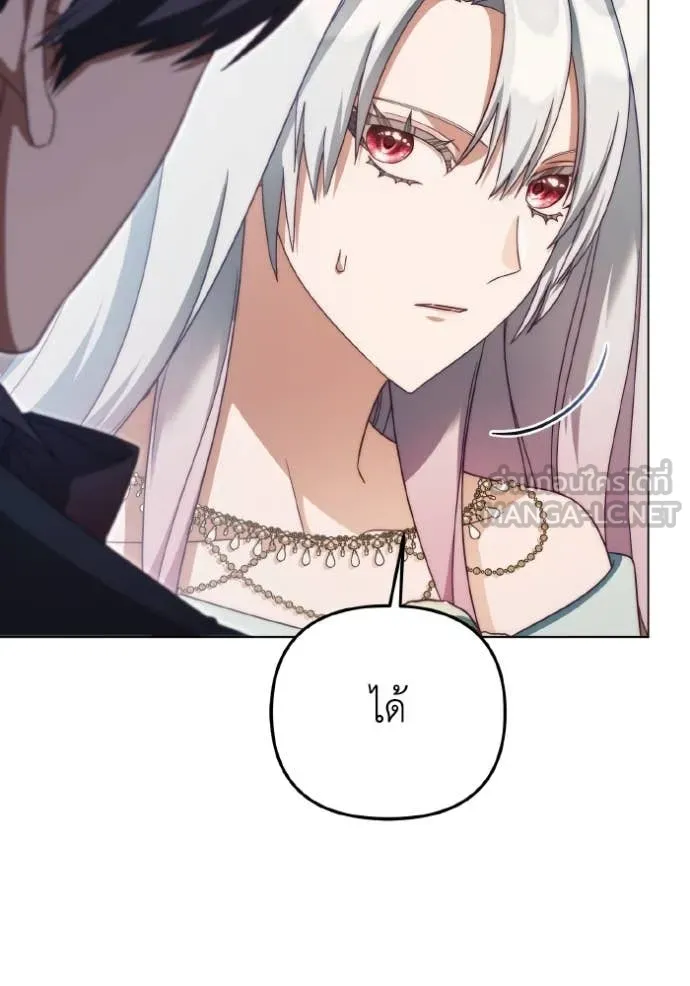 ราชินีจอมมาร ตอนที่ 54 รูปที่ 32