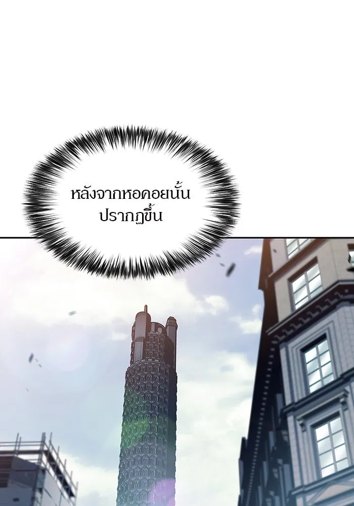 ผู้เล่นหน้าใหม่เลเวลแมกซ์ ตอนที่ 127 ตัวแปรปรากฏตัว (1) รูปที่ 43