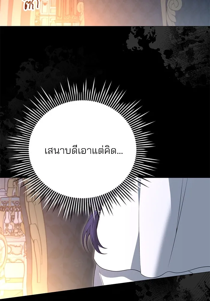 แผนหย่าสามีทรราช ตอนที่ 70 รูปที่ 52