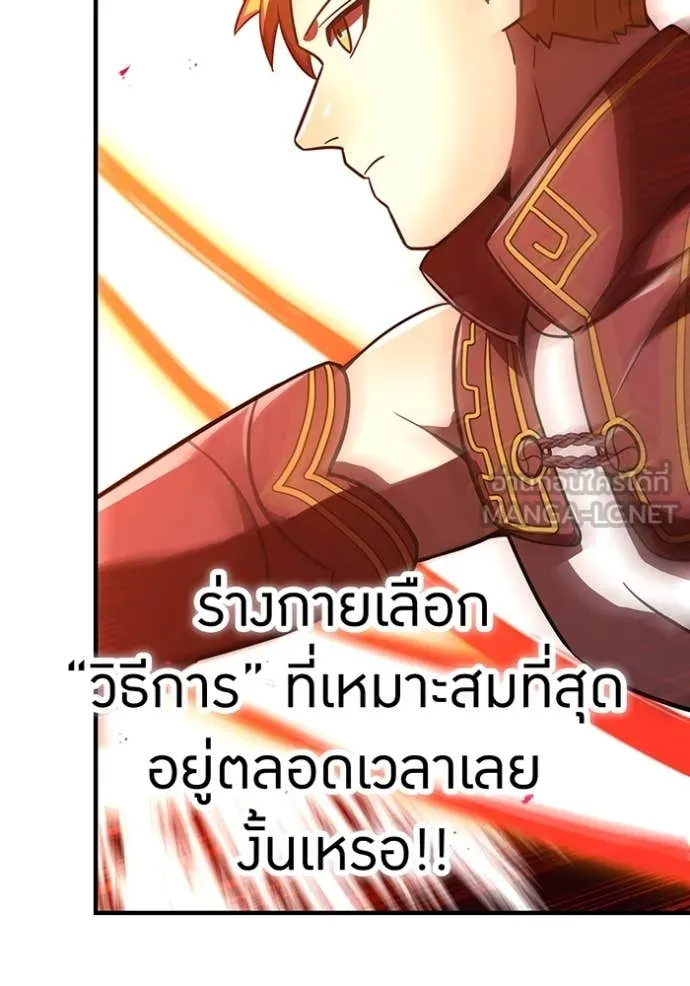 เพลเยอร์เลือดเทวะ ตอนที่ 84 รูปที่ 123