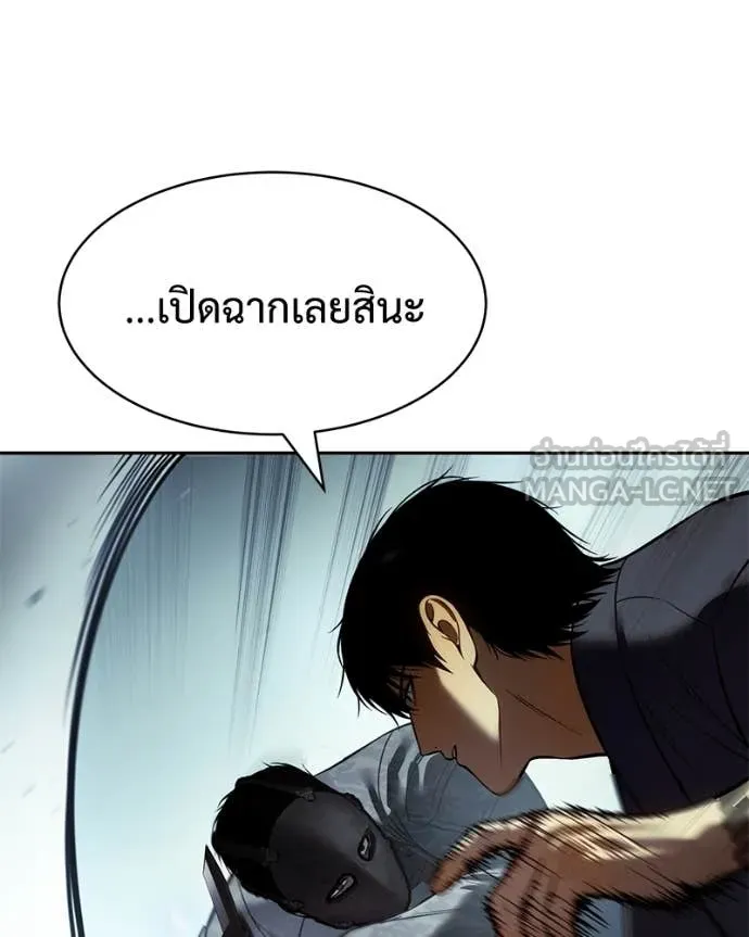 Baek XX ตอนที่ 167 รูปที่ 191