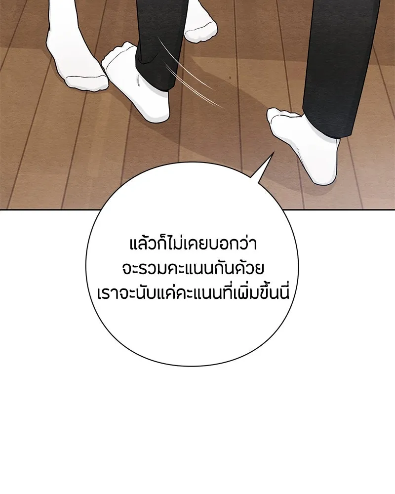 เป็นวัยรุ่นมันเหนื่อย ตอนที่ 35 รูปที่ 26