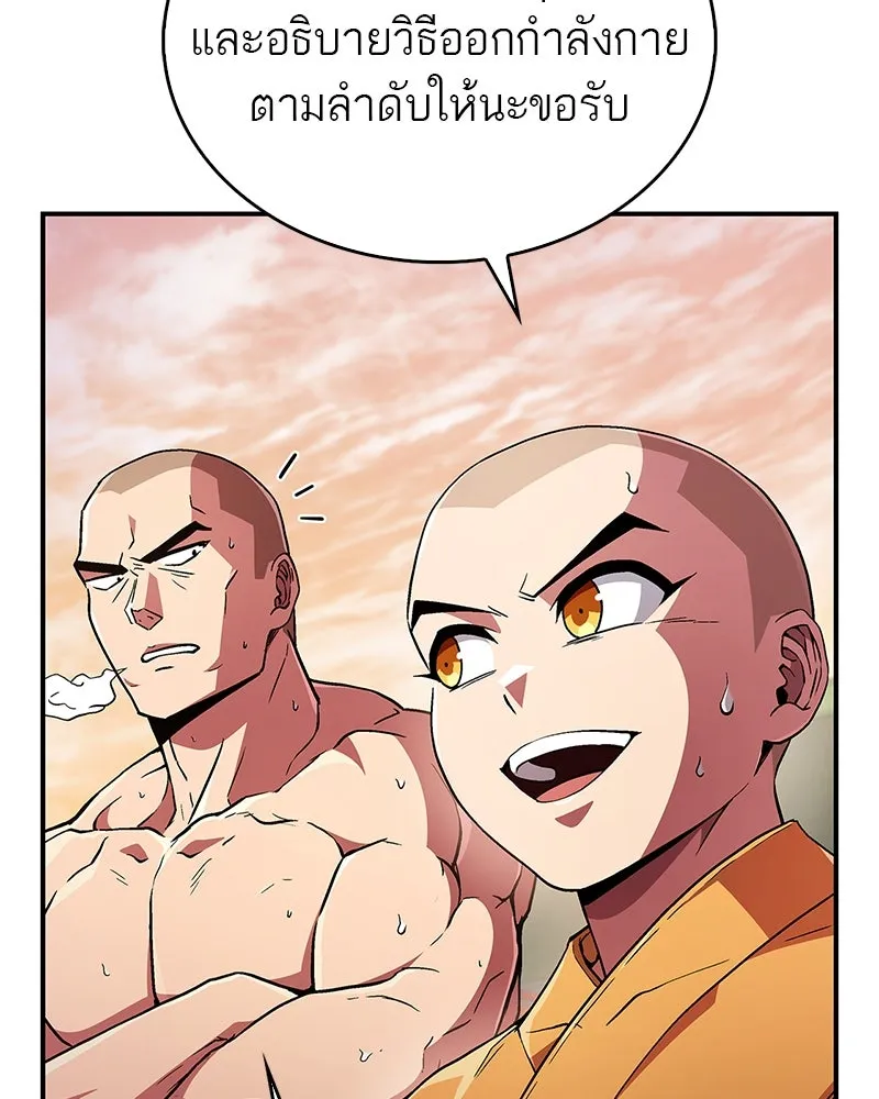 สุดยอดเทรนเนอร์แห่งยุทธภพ ตอนที่ 7 มโนคิดไปเองอยู่สินะ รูปที่ 22