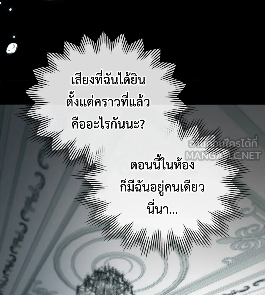 เล่ห์รักชนชั้นสูง ตอนที่ 15 รูปที่ 78