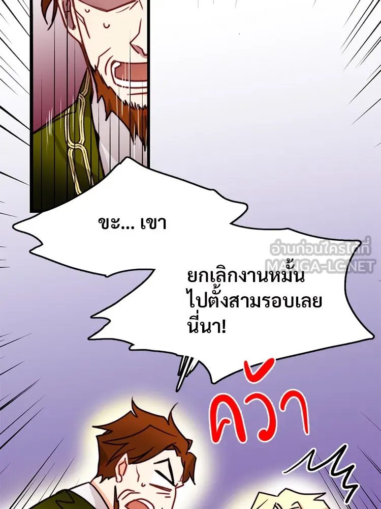 Bring the Love ตอนที่ 24 รูปที่ 84