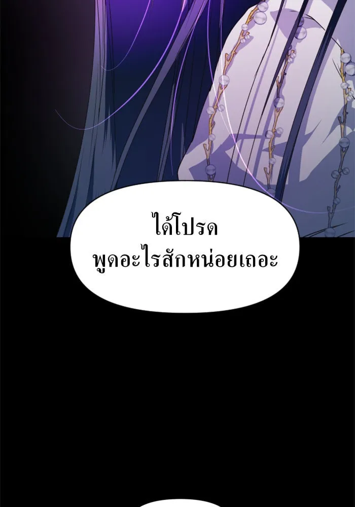 ชิงชีวิตพลิกลิขิตชะตา ตอนที่ 22 คำเล่าลือของนางร้ายผู้นั้น(2) รูปที่ 115