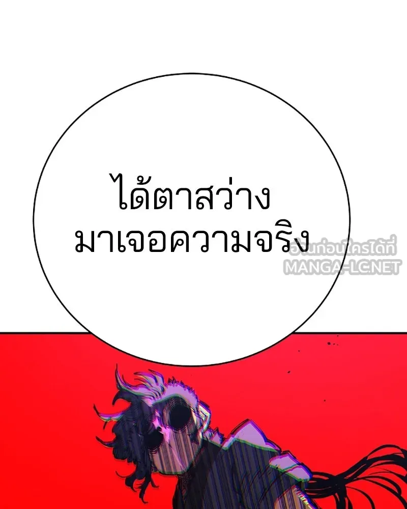 Player ตอนที่ 53 รูปที่ 108