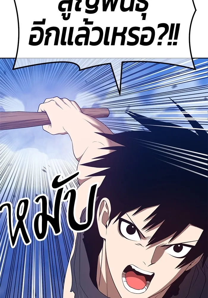 +99 ท่อนไม้พร้อมบวก ตอนที่ 60 รูปที่ 77