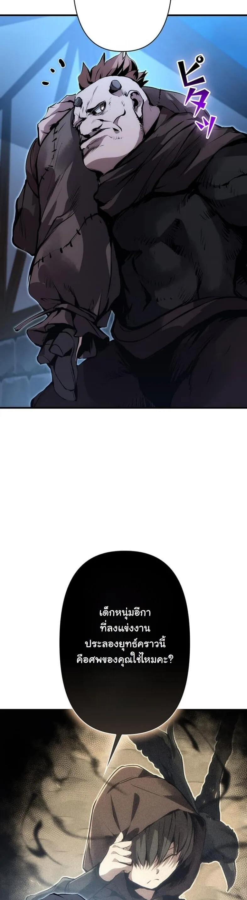 I Became a Cheat-Level Skill Thief ราช_นจอมโจรปล_นสก_ลเทพ ตอนที่ ตอนที่ 20 รูปที่ 27