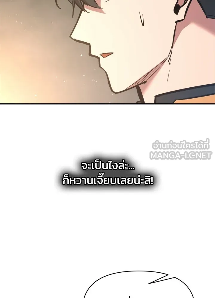 ผู้พิชิตเกมป้องกันฐาน ตอนที่ 156 รูปที่ 27