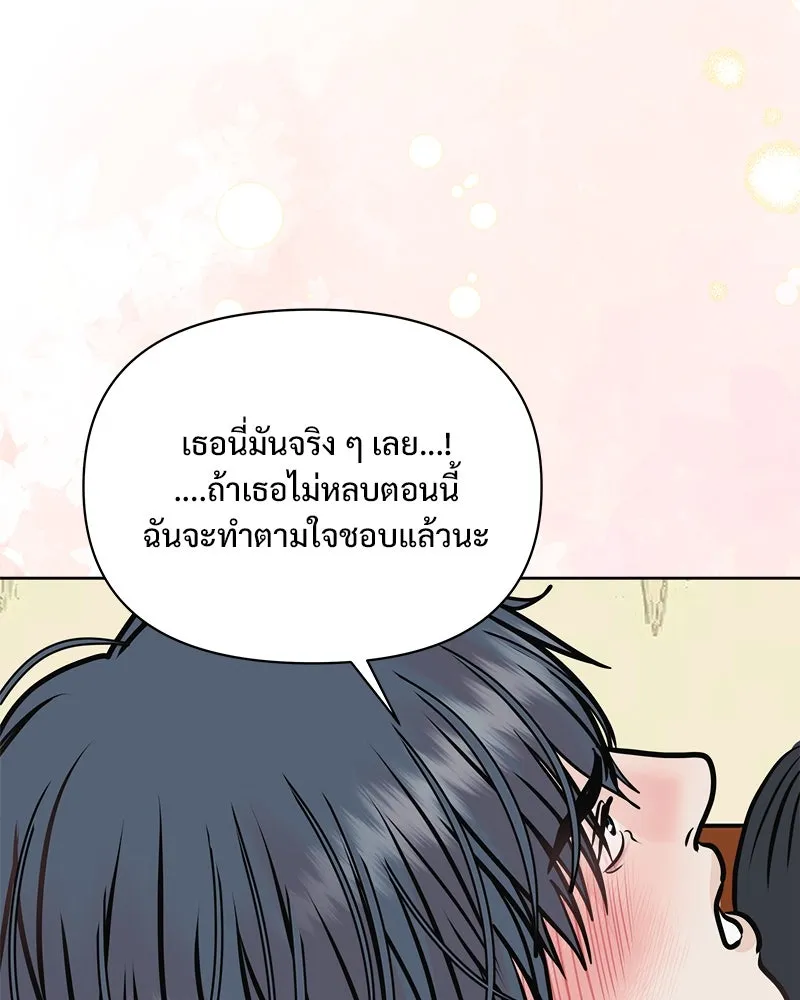 รักนี้ไม่ต้องมีเซนส์ ตอนที่ 28 รูปที่ 163