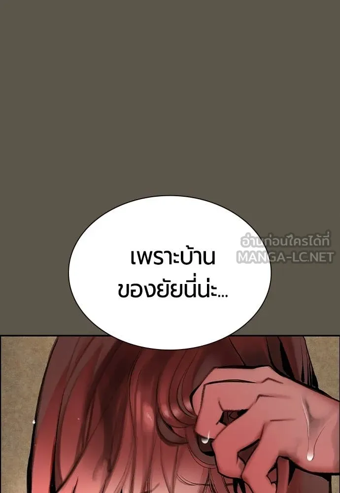 Jungle Juice ตอนที่ 189 รูปที่ 37