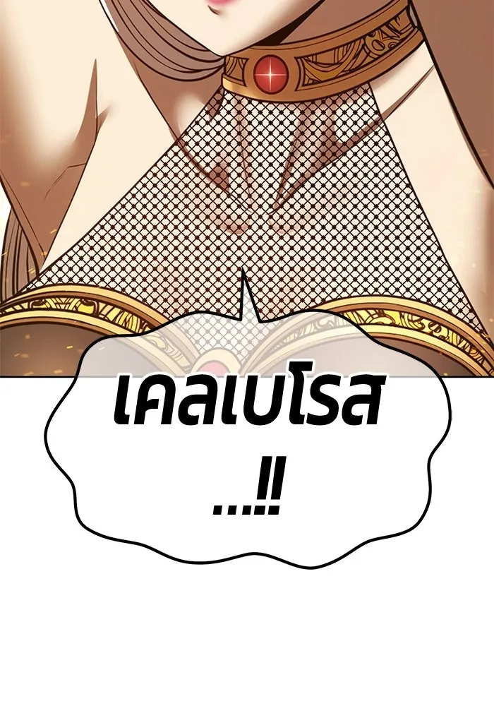 +99 ท่อนไม้พร้อมบวก ตอนที่ 119 ฮันซารัง (2) รูปที่ 416
