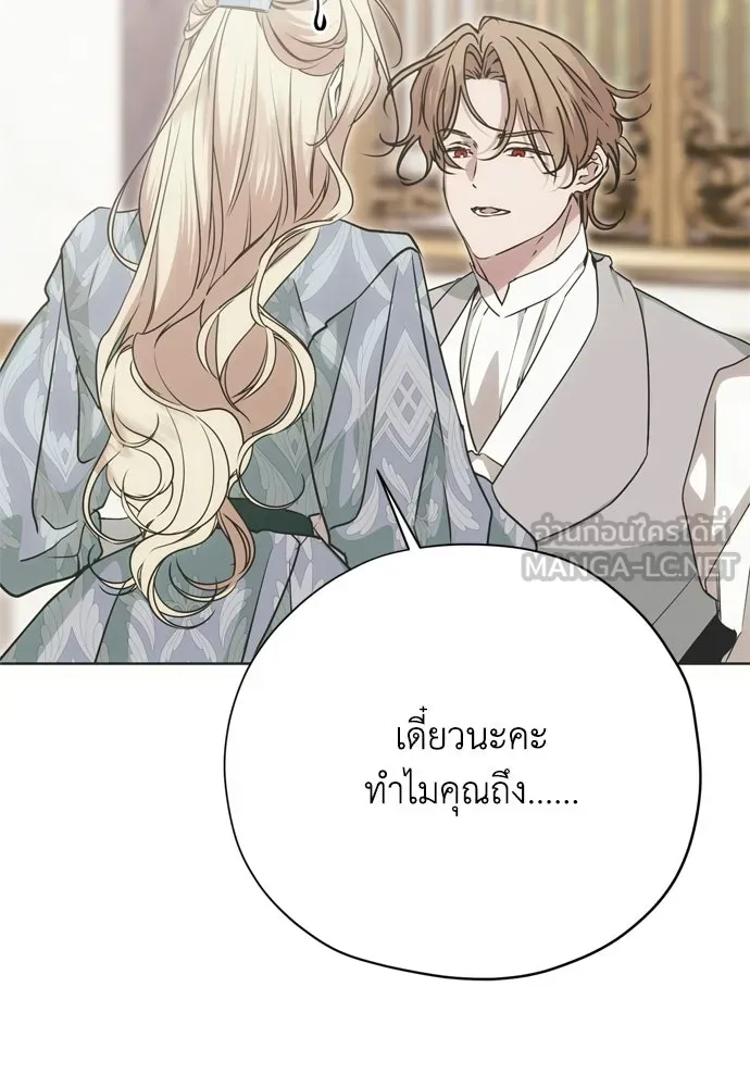 คมเขี้ยวชำระแค้น ตอนที่ 37 รูปที่ 108