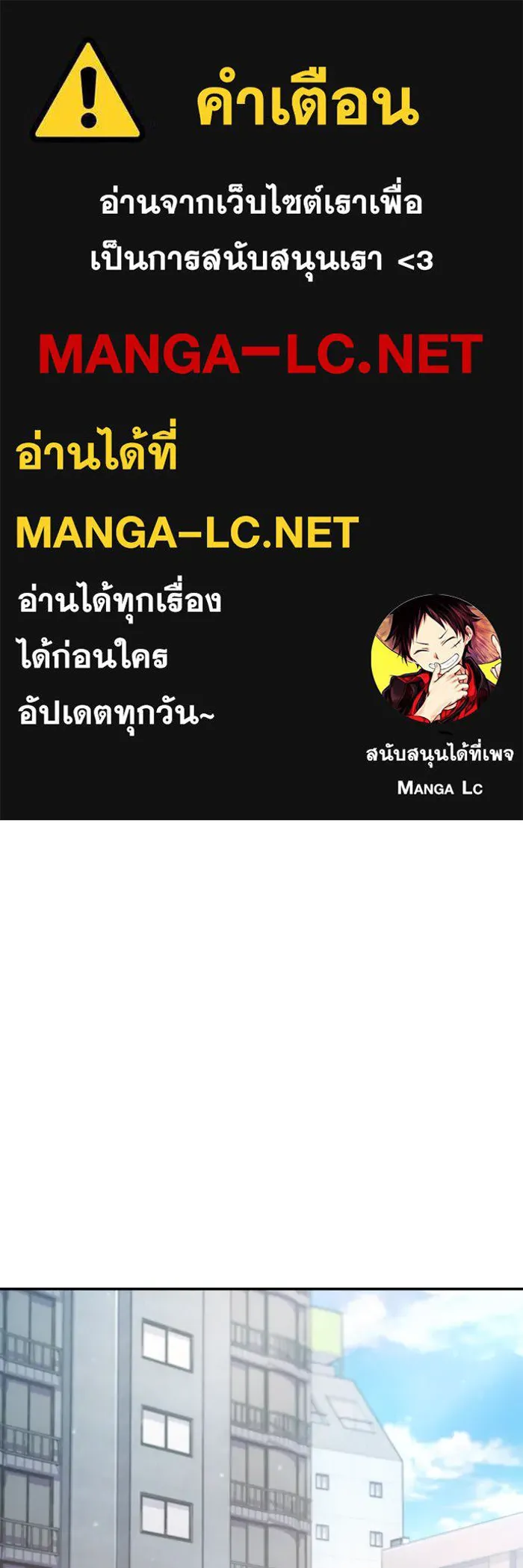 เชื่อเถอะ ฉันเป็นฮันเตอร์ห่วยแตก ตอนที่ 14 รูปที่ 1