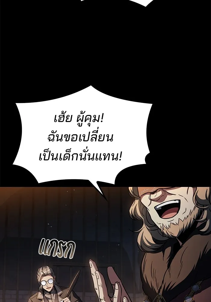 ครัวจอมเวท ตอนที่ 77 รูปที่ 82