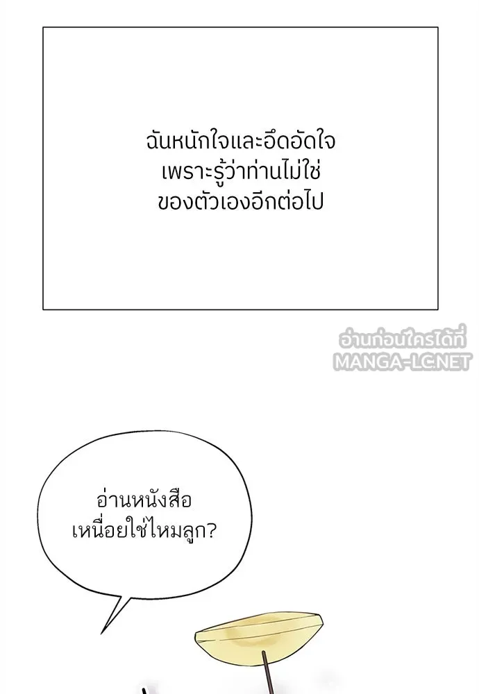 สลับรัก สลับชะตา ตอนที่ 9 รูปที่ 42