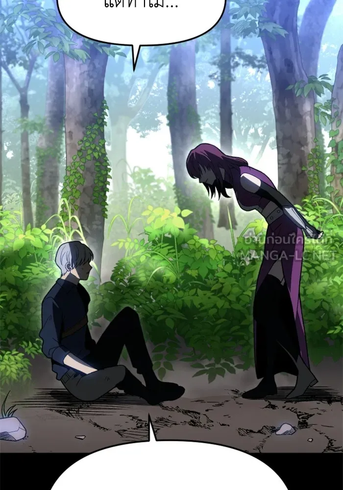 อดีตบอสหอคอย ตอนที่ 30 รูปที่ 33