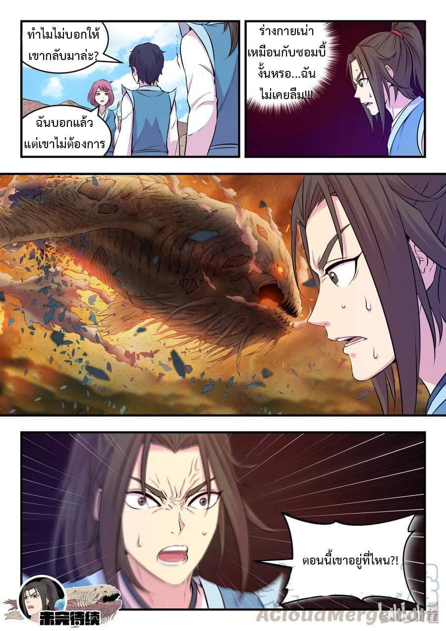 Manga-lc-com อ่านมังงะ อ่านการ์ตูน ออนไลน์ ฟรี King of Spirit Beast ตอนที่ 1 2 3 4 5 6 7 8 9 10 11 12 13 14 ฟรี ไม่มีโฆษณา Manga-lc - อ่าน มังงะ อ่าน การ์ตูน ออนไลน์ อ่านมังงะ ฟรี