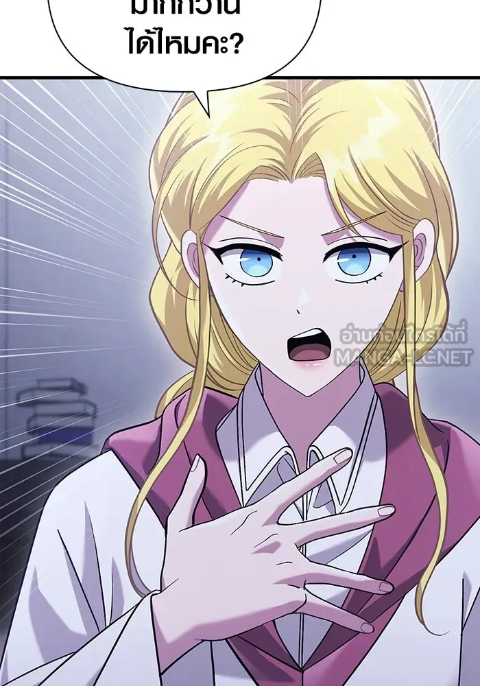 เอาชีวิตรอดในเกมฉบับคนเถื่อน ตอนที่ 34 รูปที่ 123