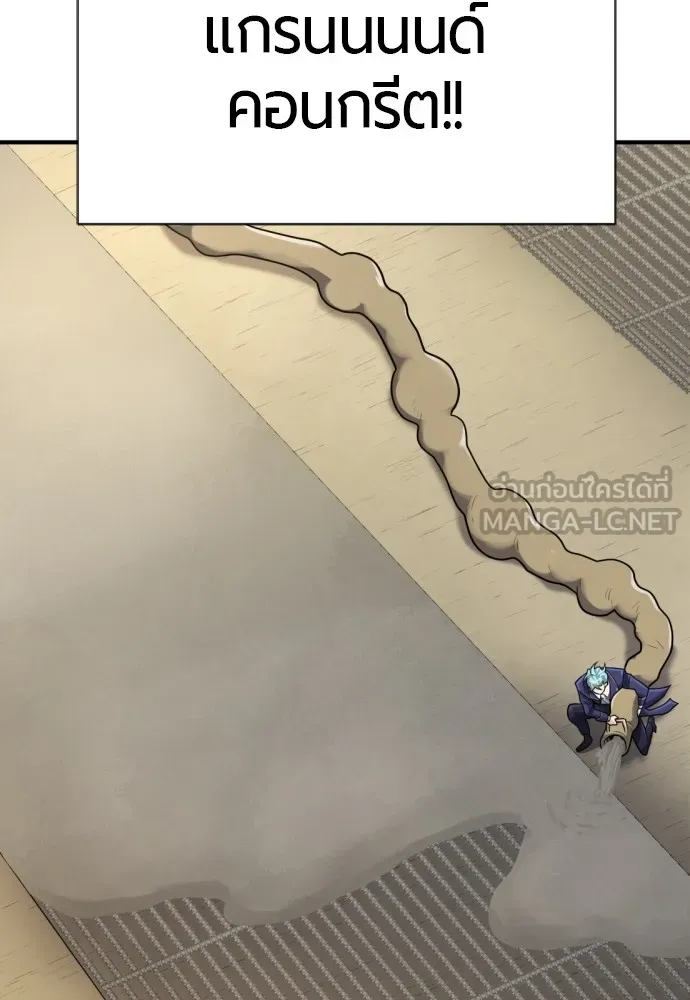 ยอดสถาปนิกผู้พิทักษ์อาณาจักร ตอนที่ 148 รูปที่ 75