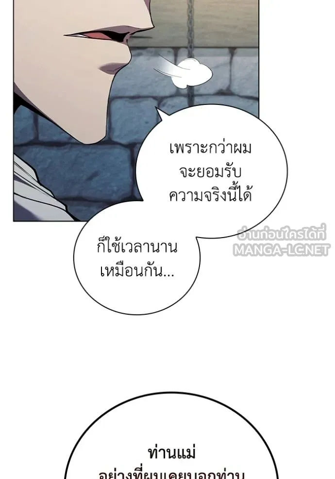 เกิดใหม่ในร่างดยุก ตอนที่ 85 รูปที่ 16