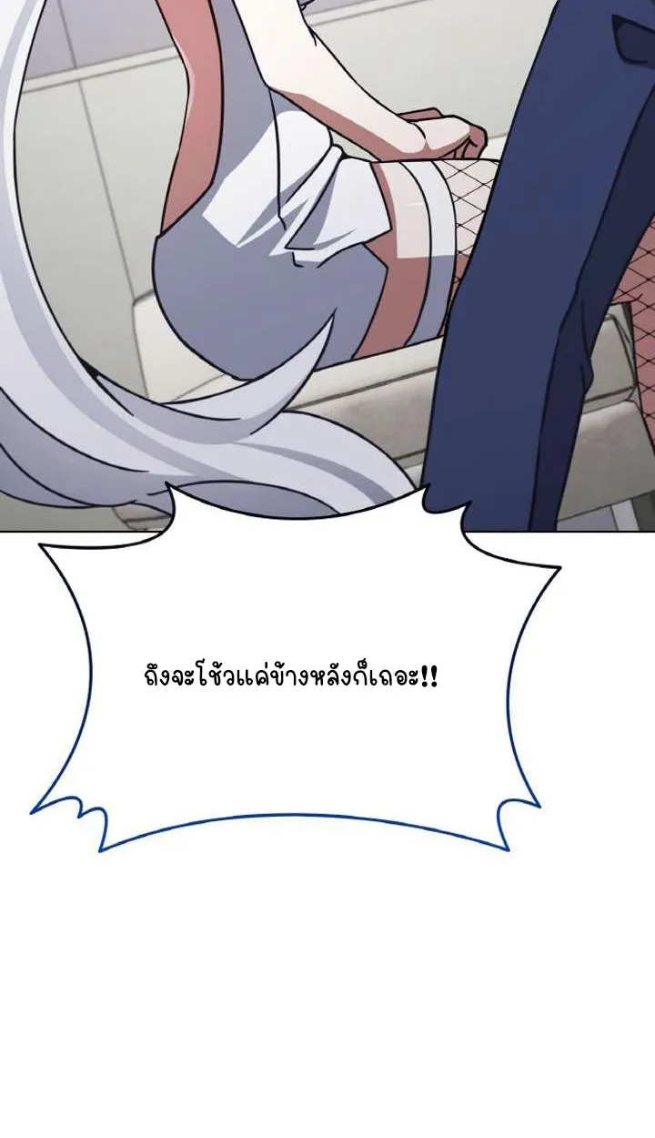 Part-Time Grim Reaper ตอนที่ ตอนที่ 29 รูปที่ 48