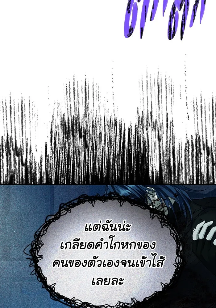 ไหนบอกว่าฉันใกล้ตาย ตอนที่ 59 รูปที่ 34