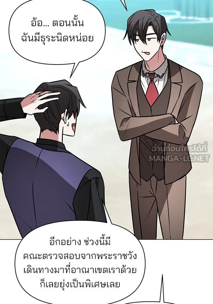 อะคาเดมีนี้เห็นทีจะเจ๊ง ตอนที่ 74 รูปที่ 42