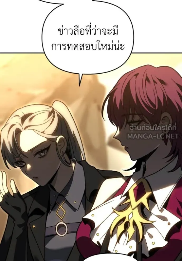 อดีตบอสหอคอย ตอนที่ 120 รูปที่ 104