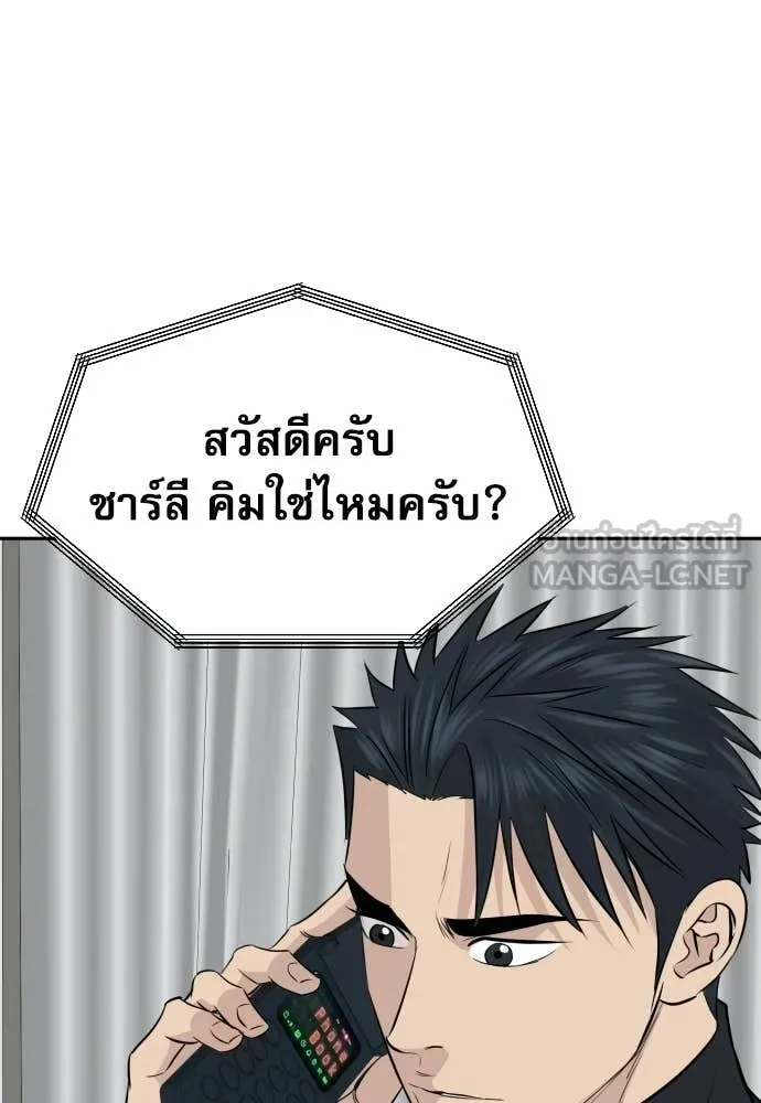 หลานอัจฉริยะ ตอนที่ 82 รูปที่ 100