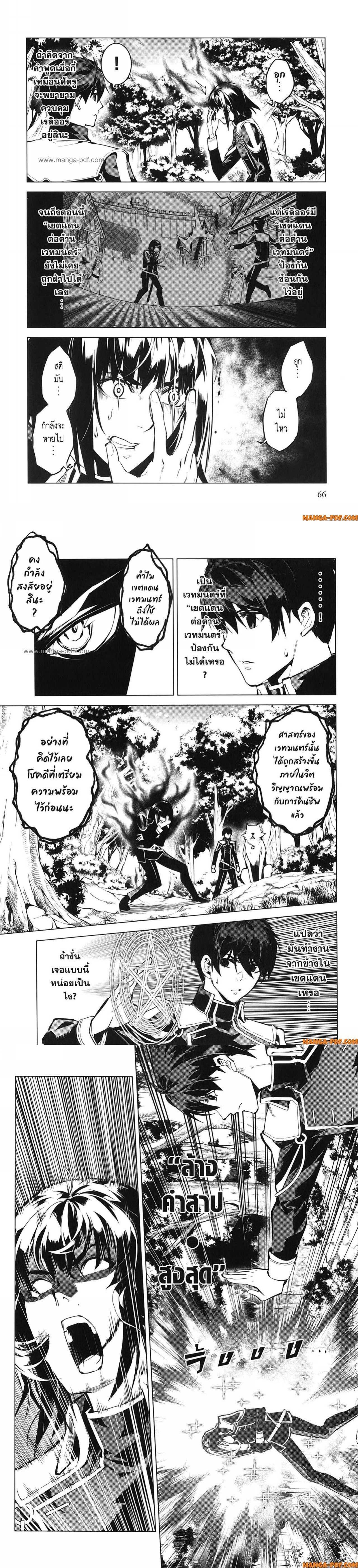 Manga-lc-com อ่านมังงะ อ่านการ์ตูน ออนไลน์ ฟรี Tensei Kenja no Isekai Life ตอนที่ 1 2 3 4 5 6 7 8 9 10 11 12 13 14 ฟรี ไม่มีโฆษณา Manga-lc - อ่าน มังงะ อ่าน การ์ตูน ออนไลน์ อ่านมังงะ ฟรี