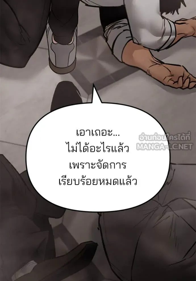 เลวฟาดเลว ตอนที่ 141 รูปที่ 179