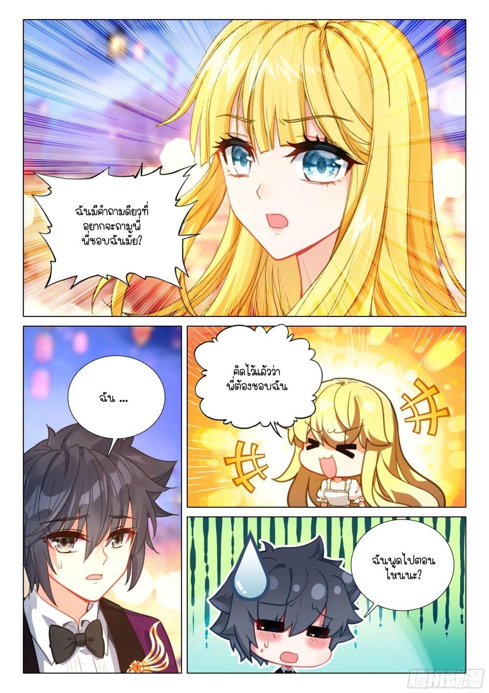 Manga-lc-com อ่านมังงะ อ่านการ์ตูน ออนไลน์ ฟรี Douluo Dalu 3 The Legend of the Dragon King ตอนที่ 1 2 3 4 5 6 7 8 9 10 11 12 13 14 ฟรี ไม่มีโฆษณา Manga-lc - อ่าน มังงะ อ่าน การ์ตูน ออนไลน์ อ่านมังงะ ฟรี